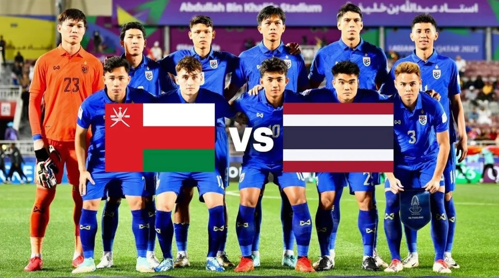 ทีมชาติโอมาน VS ทีมชาติไทย